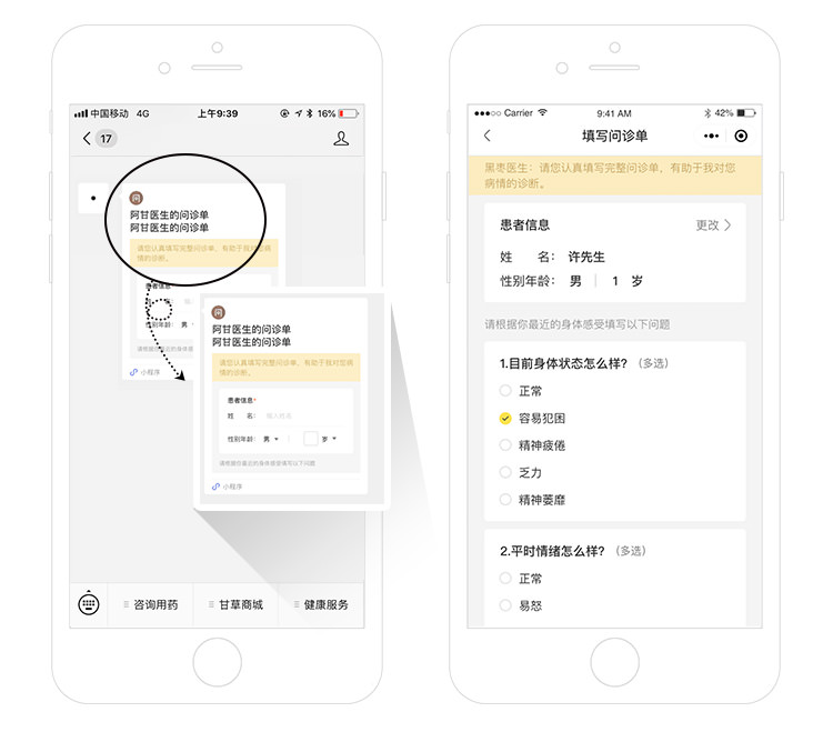 1575861569753402RfY6.jpg 3-反馈.jpg