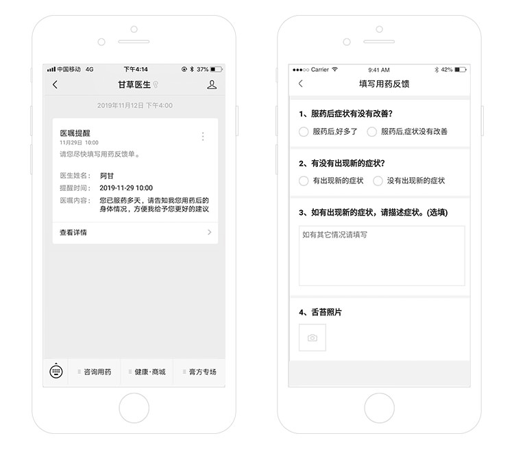1575861649305276UJaK.jpg 7-反馈变化.jpg