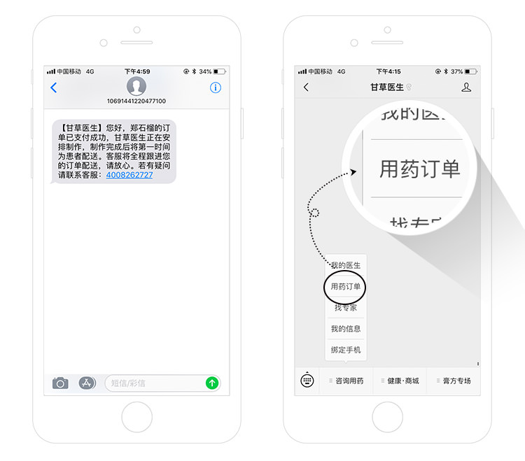 1575861621238499Z579.jpg 5-取药.jpg